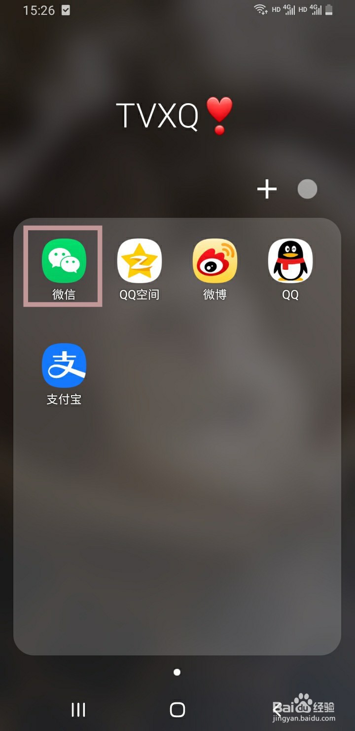 微信如何关闭朋友圈更新提醒