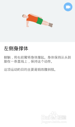 全身7x4挑战（运动：17）（第二周：第14天）