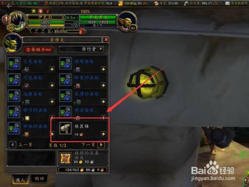 魔兽世界铁匠锤在哪购买？