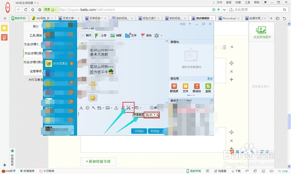 怎样给图片加上马赛克