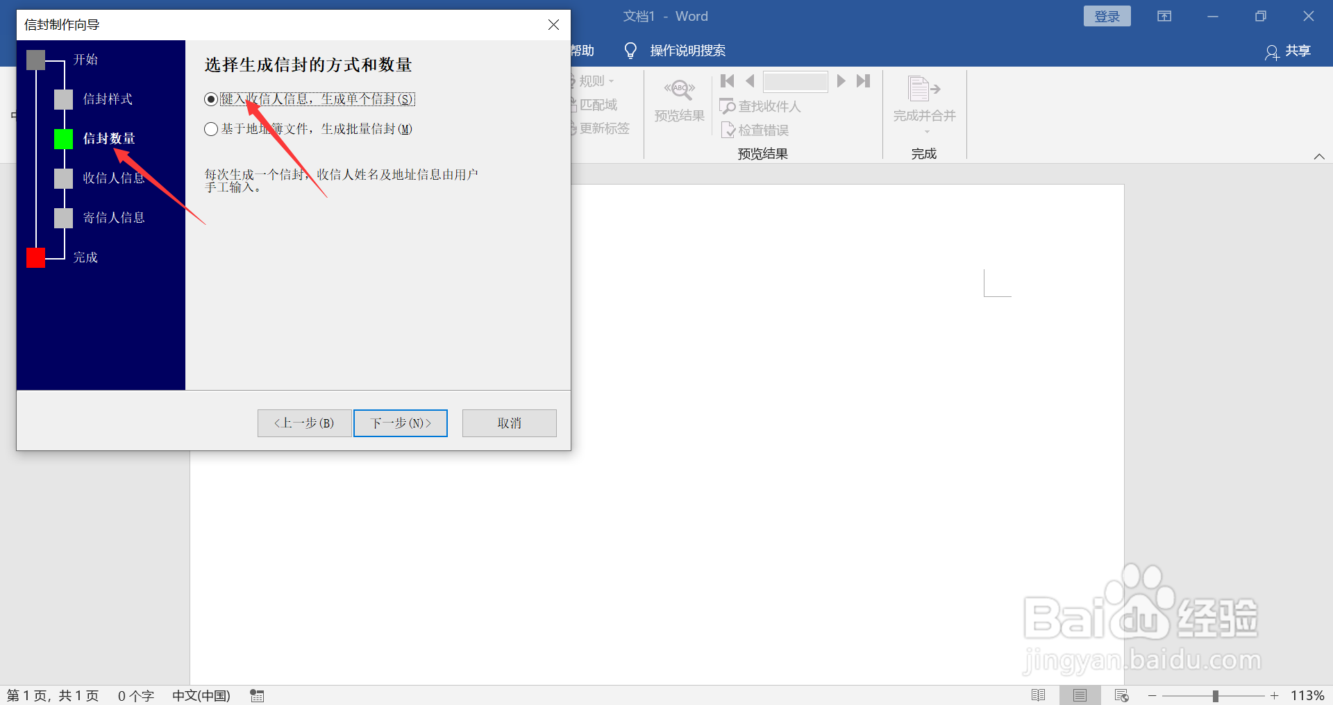如何制作PDF格式信封