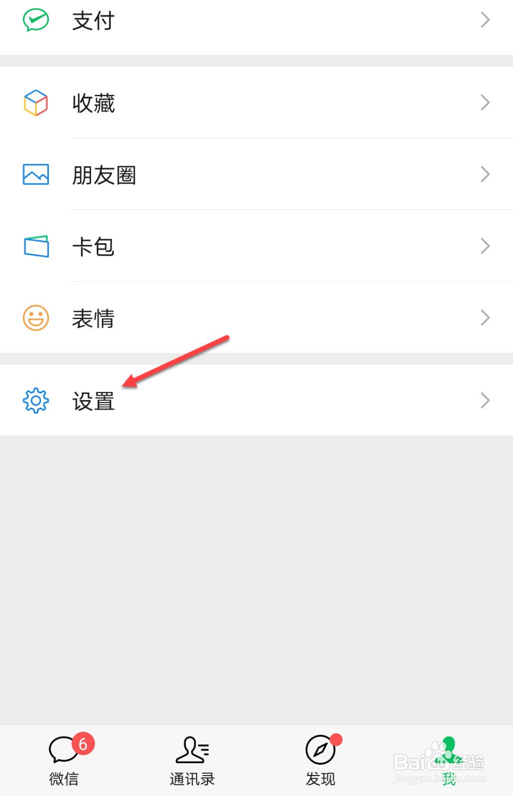 怎么看微信登录记录