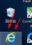 在Win10中如何启动ie浏览器。