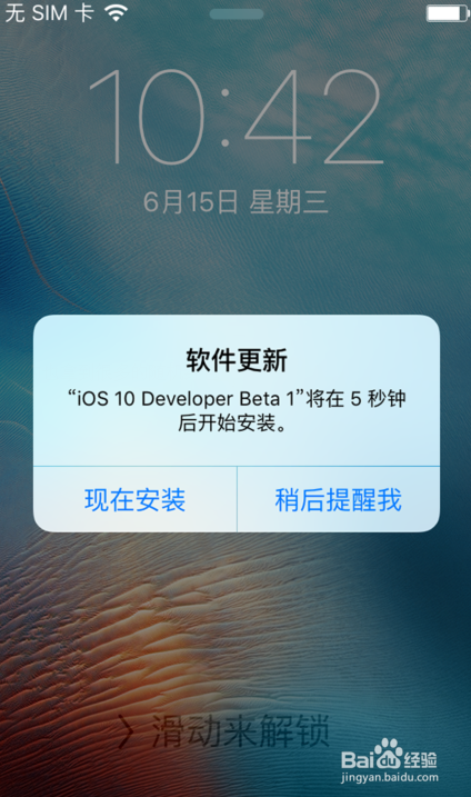 ios10抬起自动唤醒在哪，ios10没有抬手腕唤醒