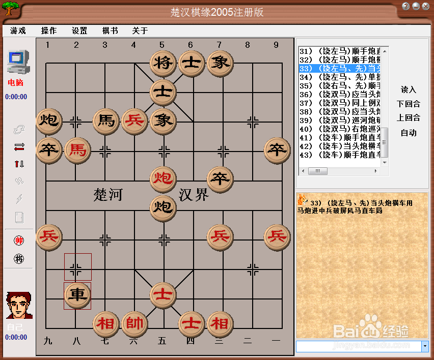 梅花泉第三十三篇棋谱