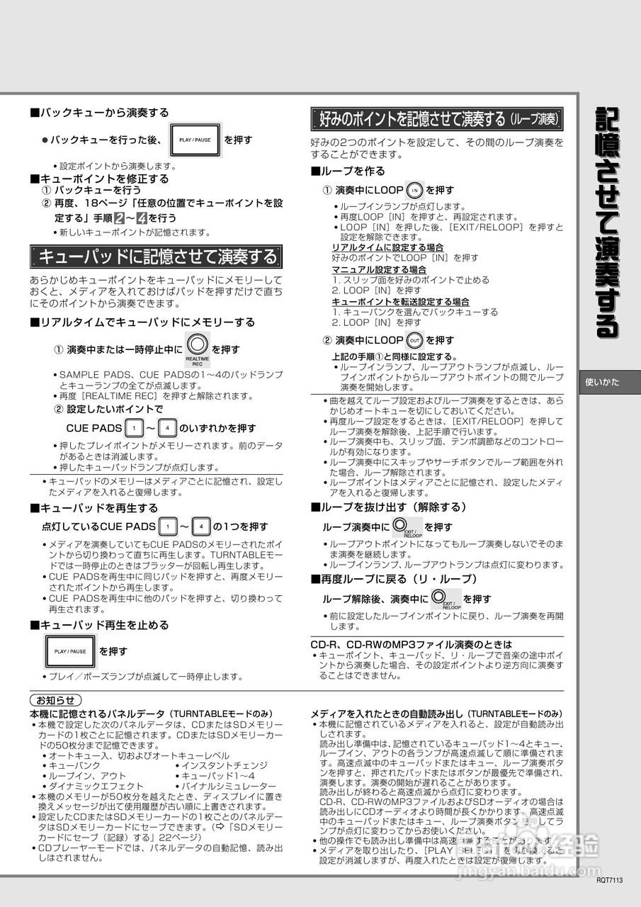 Technics SL-DZ1200 DJ CD播放机説明书:[1]