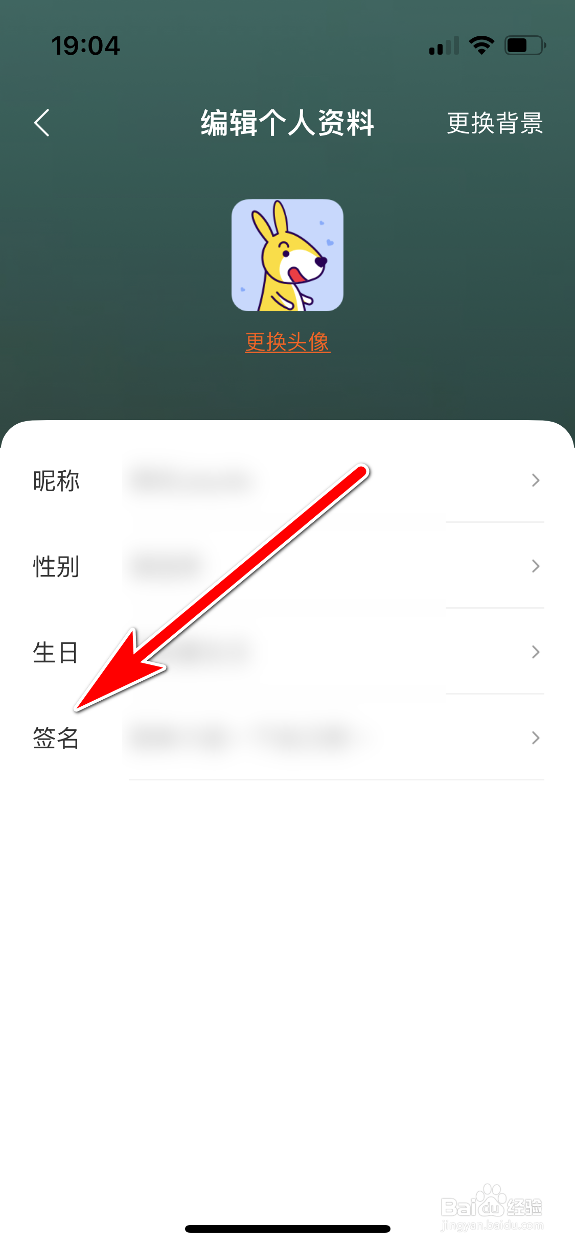 得间小说如何填写个人签名