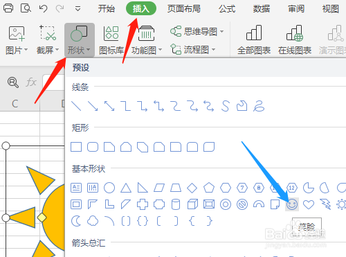 wps表格怎样绘制微笑太阳图