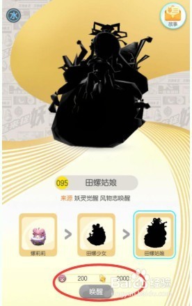 一起来捉妖如何获取妖灵