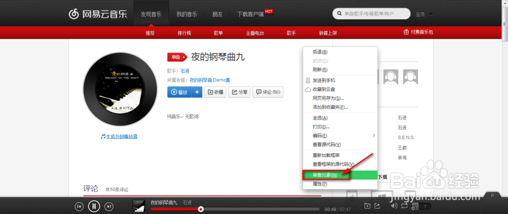 免费设置QQ空间背景音乐方法