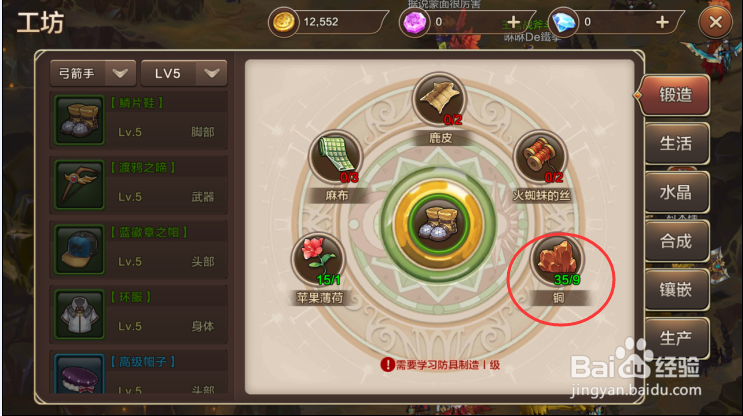 魔力宝贝怎么采集