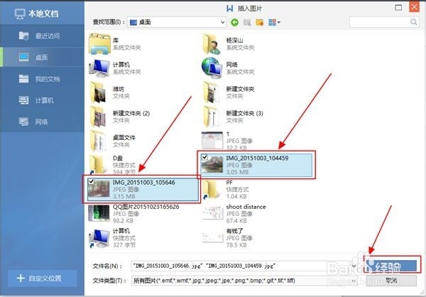 word中如何压缩图片大小