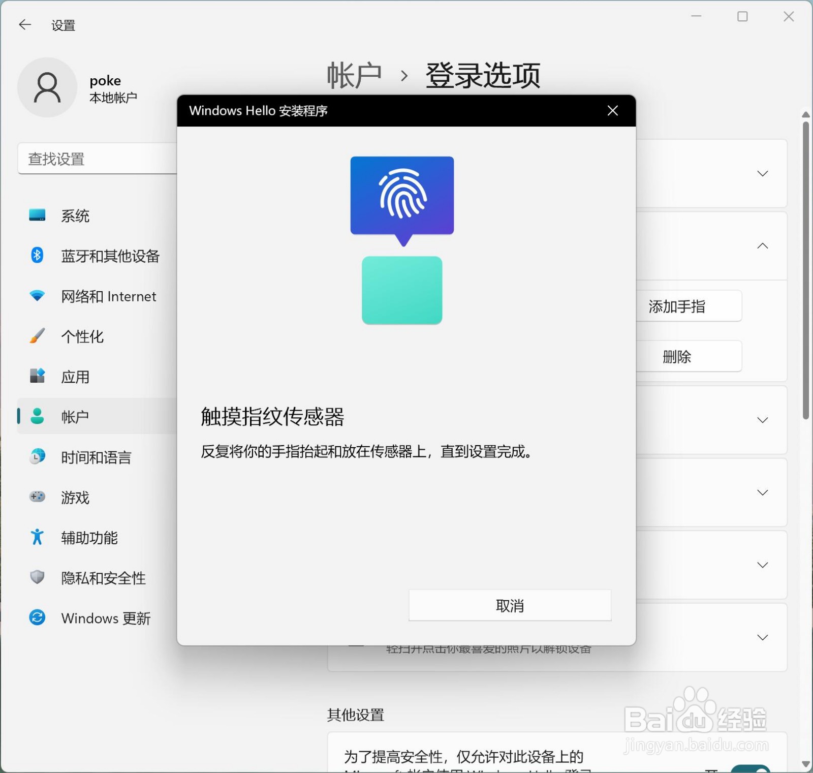 redmibook pro 15 增强版怎么更改指纹