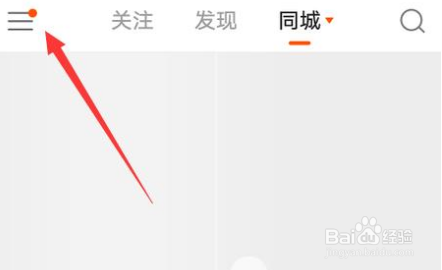 快手付款成功了却看不见订单