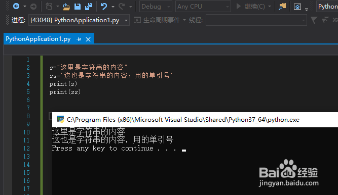 使用VS开发python:变量的数据类型和比较运算符