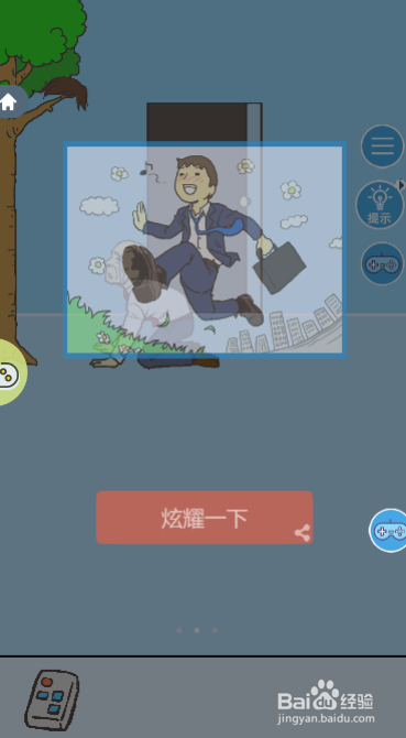 走出办公室2第五关过关攻略