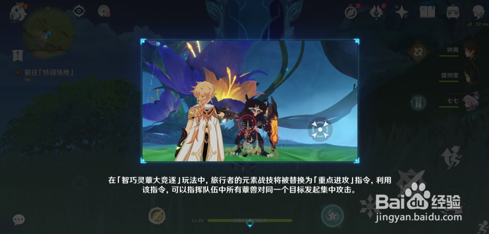 原神前所未闻的奇妙比赛攻略(完整版)