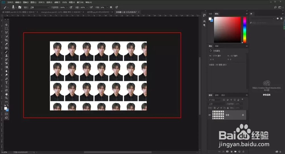 如果用ps制作证件照？