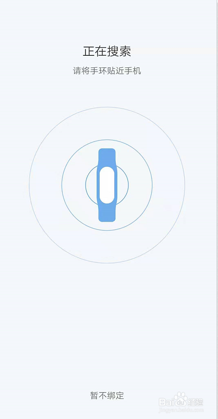 如何添加小米手环4设备