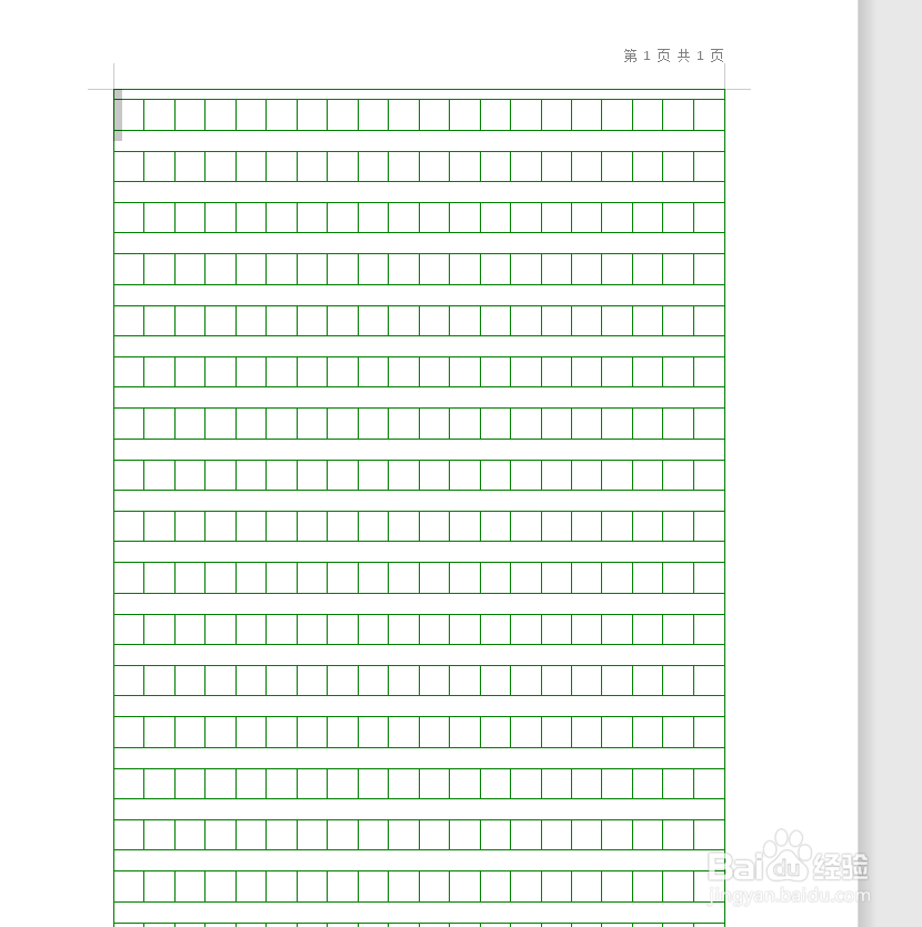 Word如何打造作文稿纸
