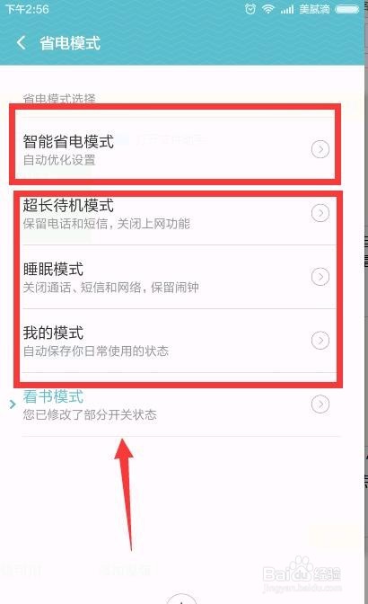 解决红米NOTE3手机自动打开WIFI问题