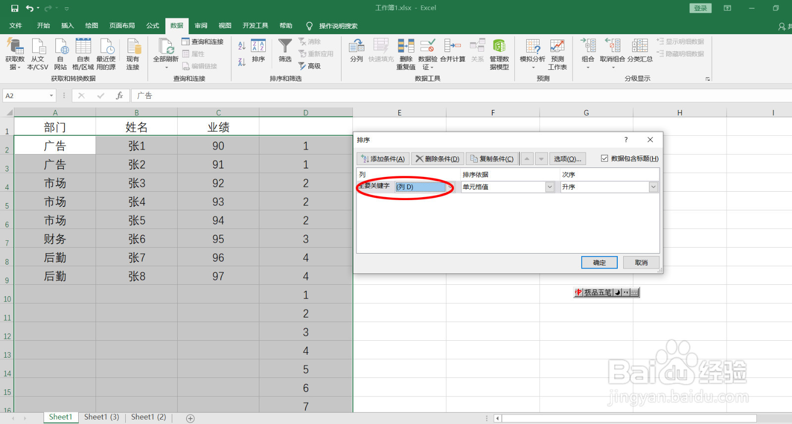 区分类别批量粘贴标题行 指定位置插入标题行