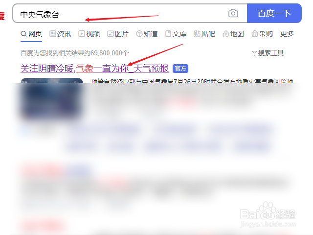 台风烟花降水量怎么查看