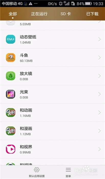 手机内存不够用了怎么办？