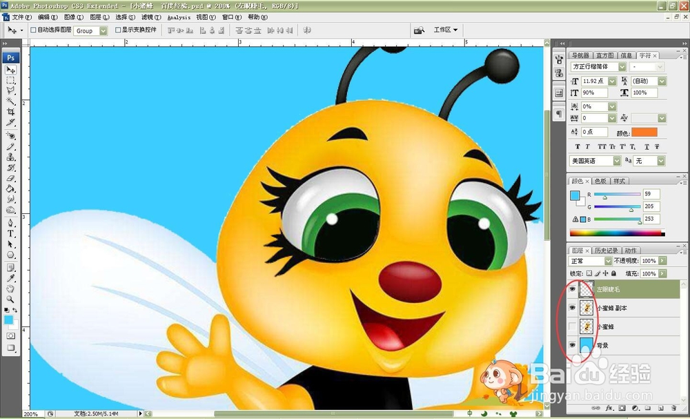 怎样制作眨眼睛的动画？（Photoshop）