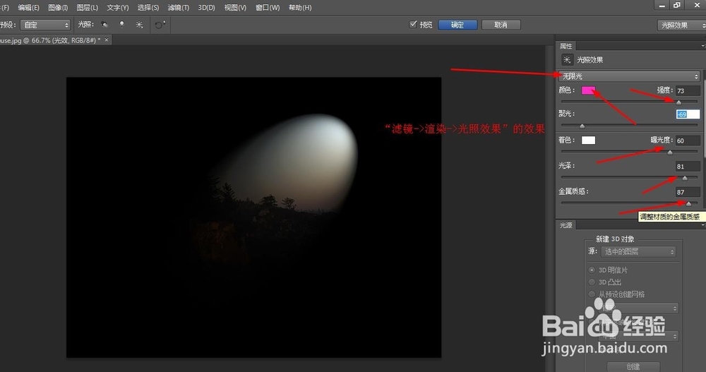 PS教程之滤镜->渲染