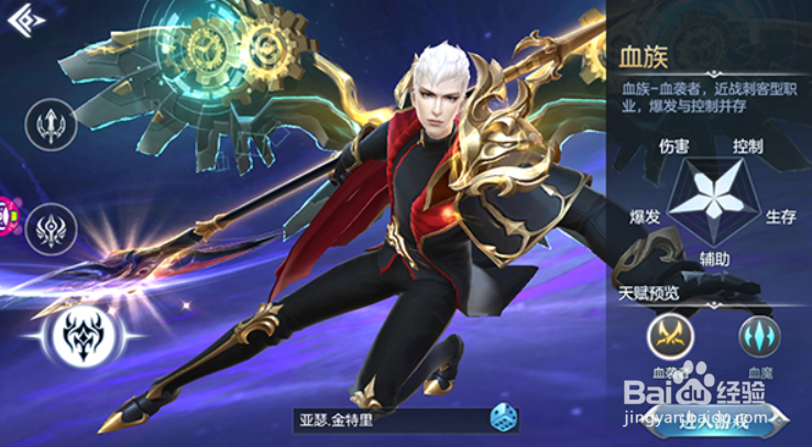 《封龙战纪》职业攻略