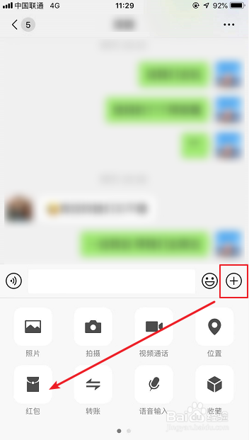 微信怎么设置红包封面，序列号在哪里输入