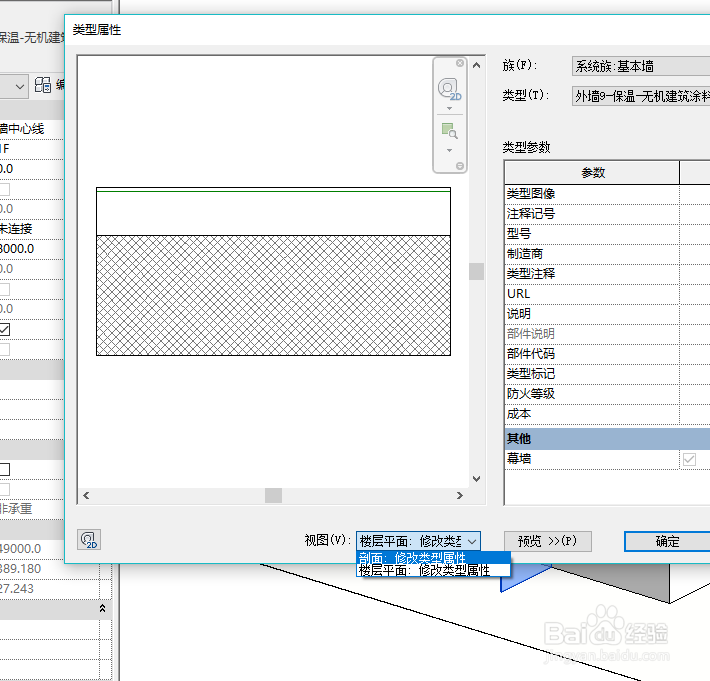 revit中复合墙的编辑部件设置