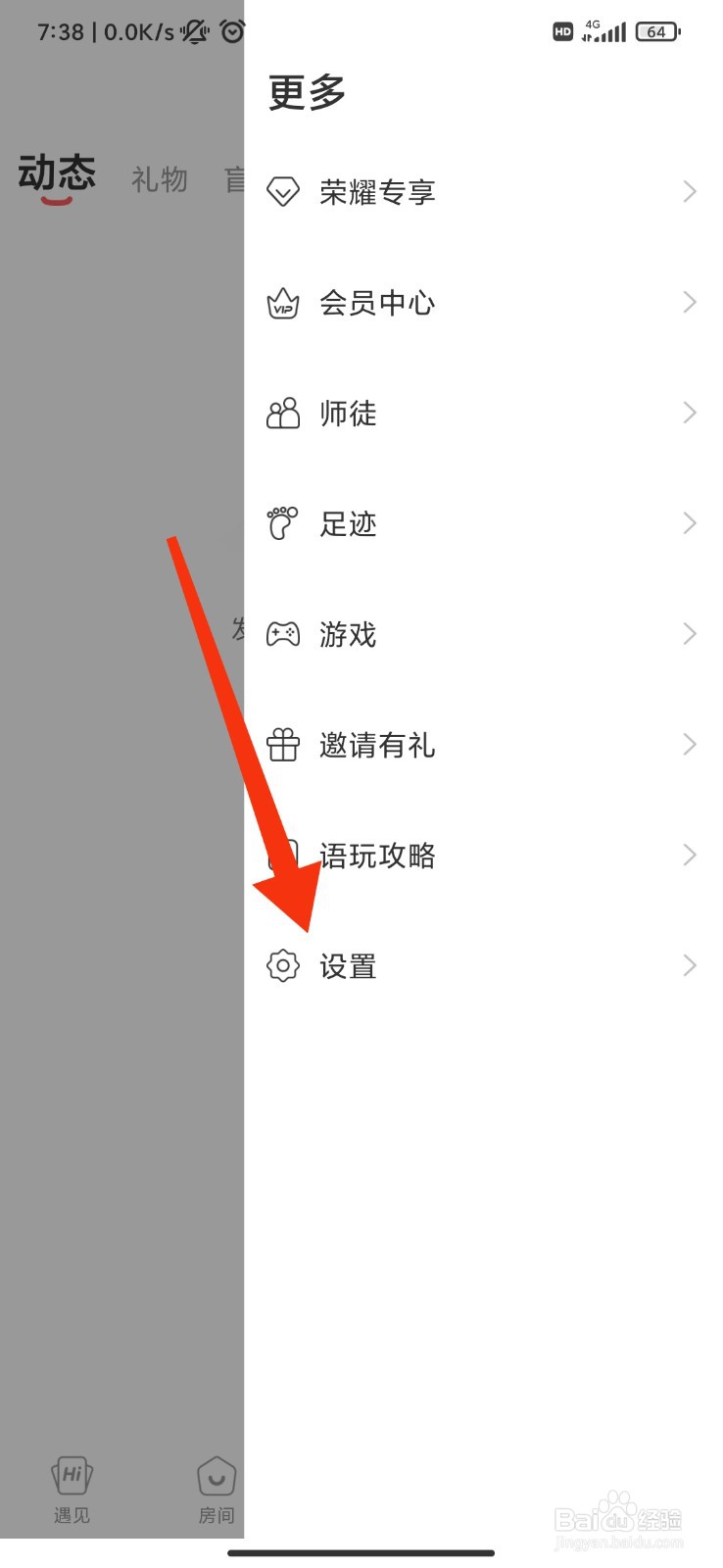 语玩怎么开启青少年模式