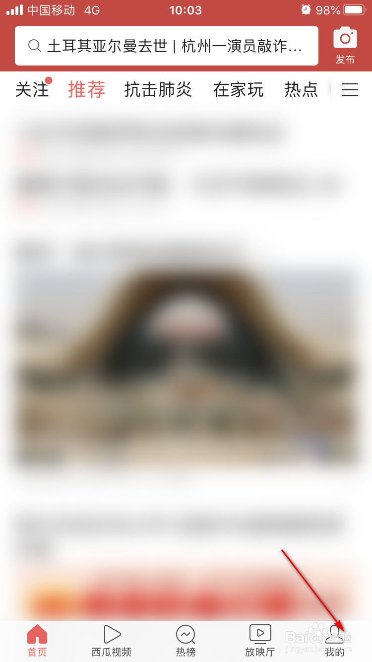 今日头条客户端如何设置分享时显示自己的头像