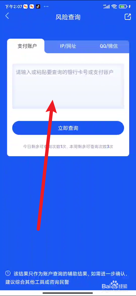防诈骗的方法措施