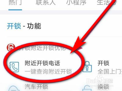文件保险箱密码忘了怎么办