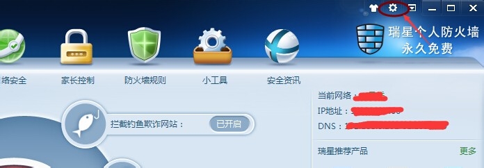 win7如何禁止访问某个网站