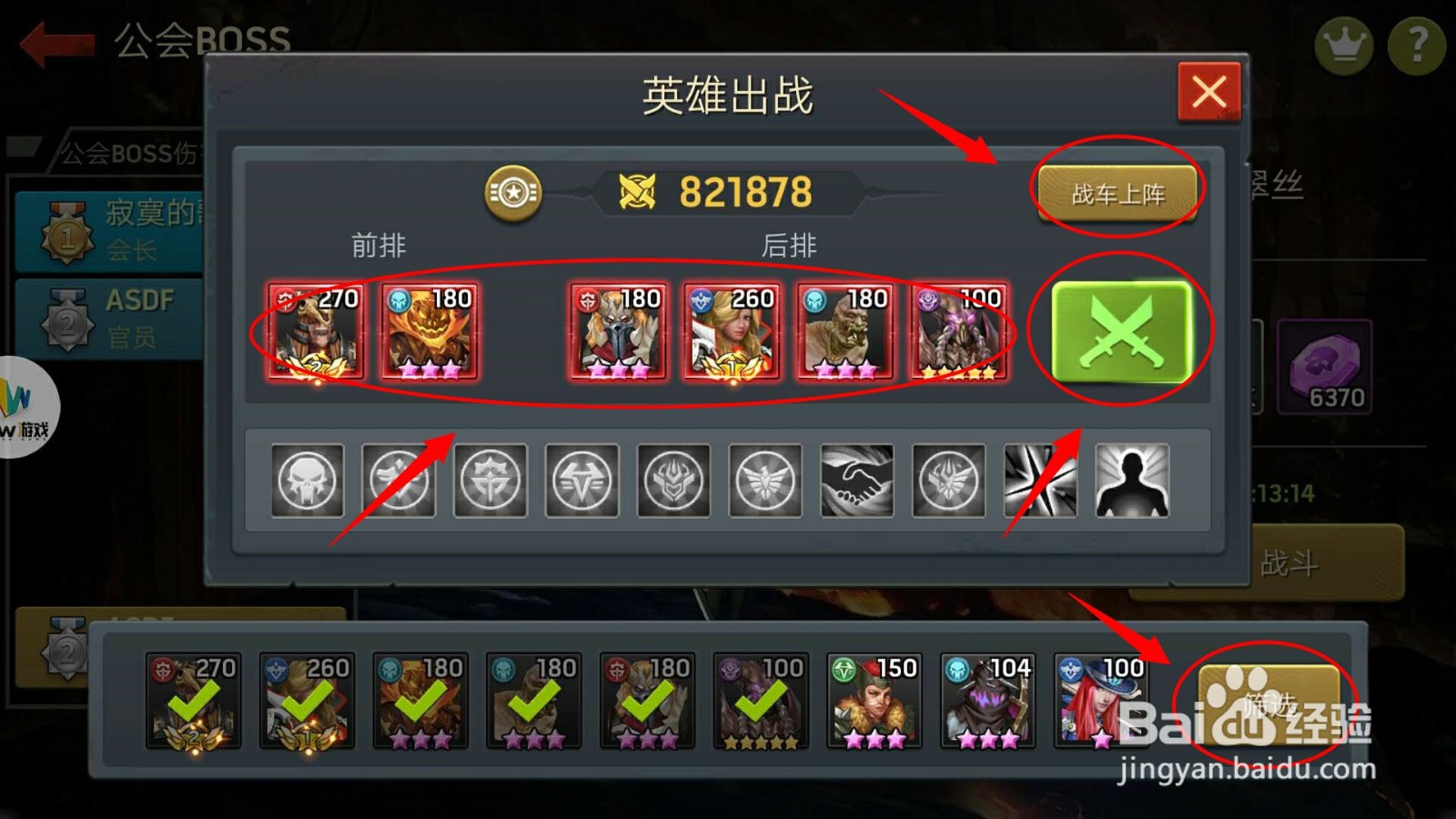 末日激斗怎样进行公会副本挑战？