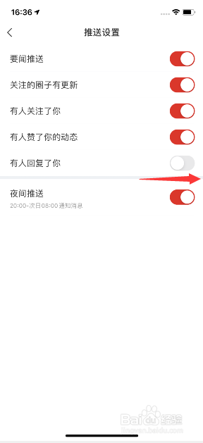 网易新闻怎么开启有人回复了你推送