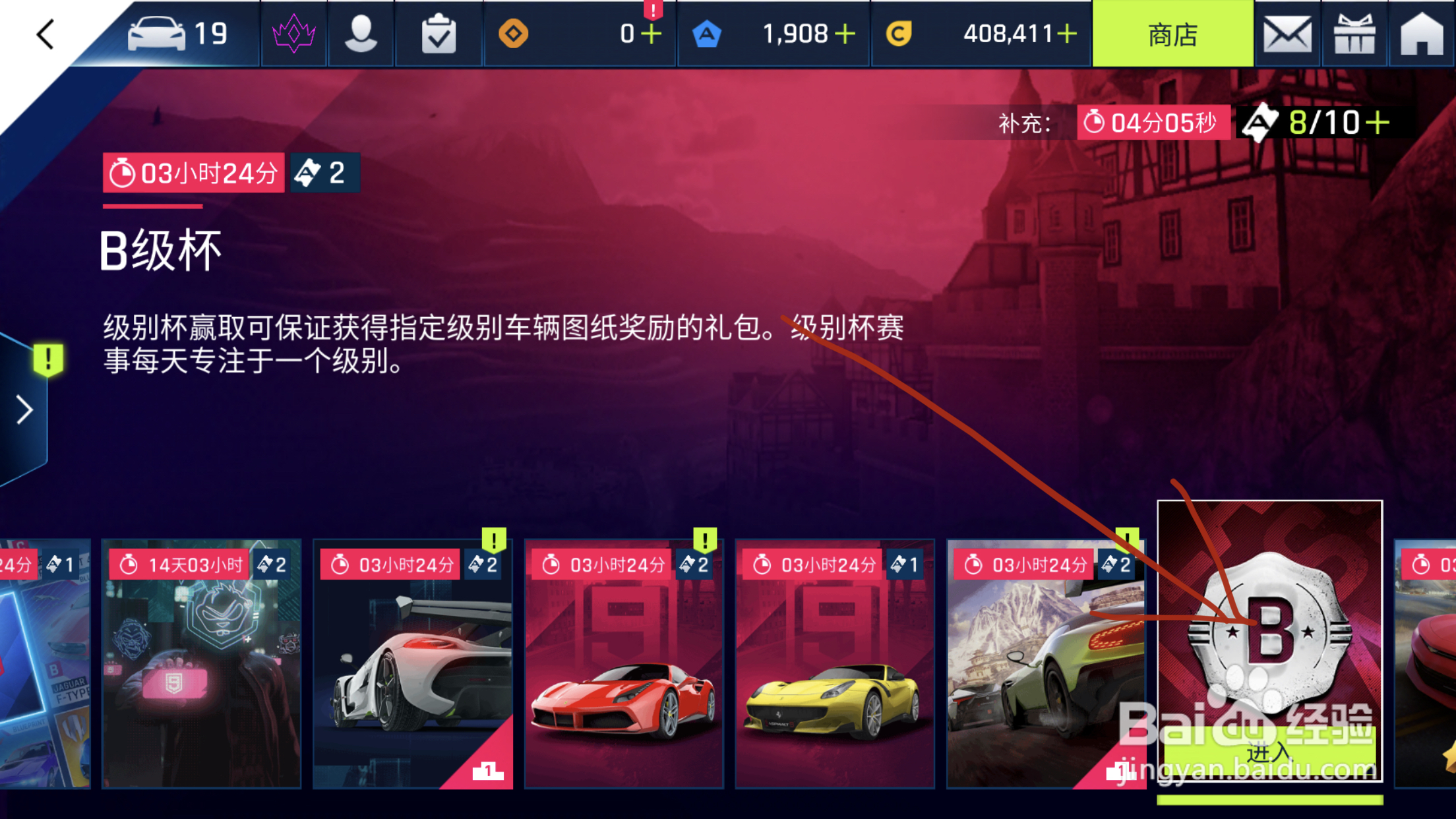 狂野飙车9特技怎么做