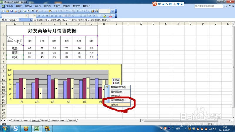 Excel中怎么修改图表数据？