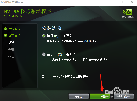 win10系统玩游戏蓝屏闪退报错怎么办如何处理