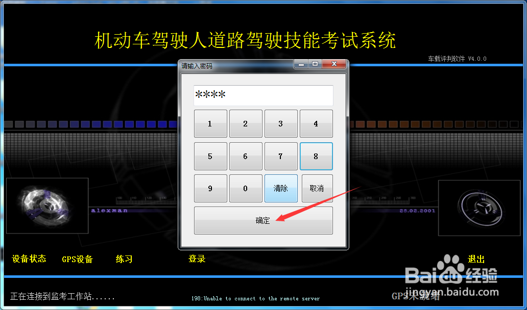 起步项目鸣喇叭人工评判怎么设置