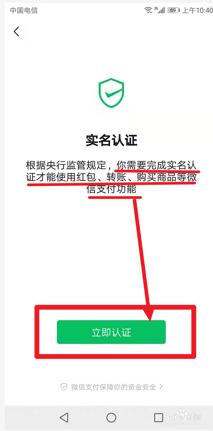 为什么微信里的零钱不能直接使用