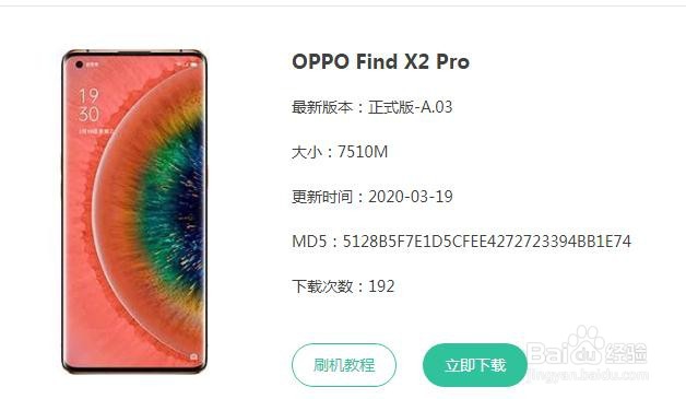 ColorOS安卓系统手机升级教程