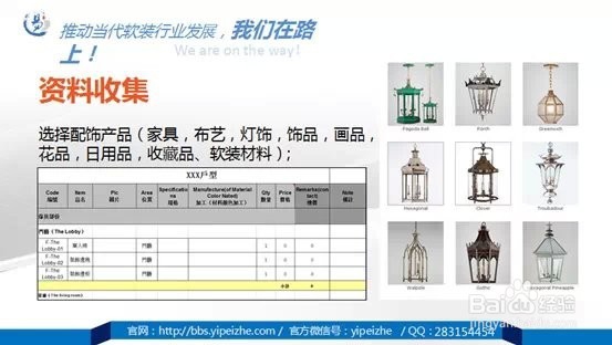 软装设计师需要学习的基础知识有什么？