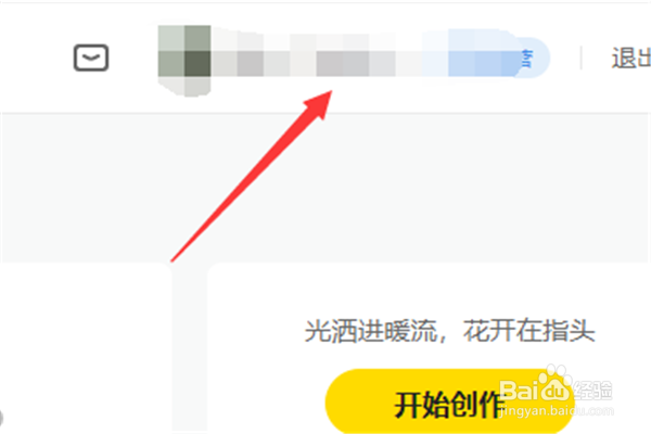 企鹅号如何置顶以前发布的图文