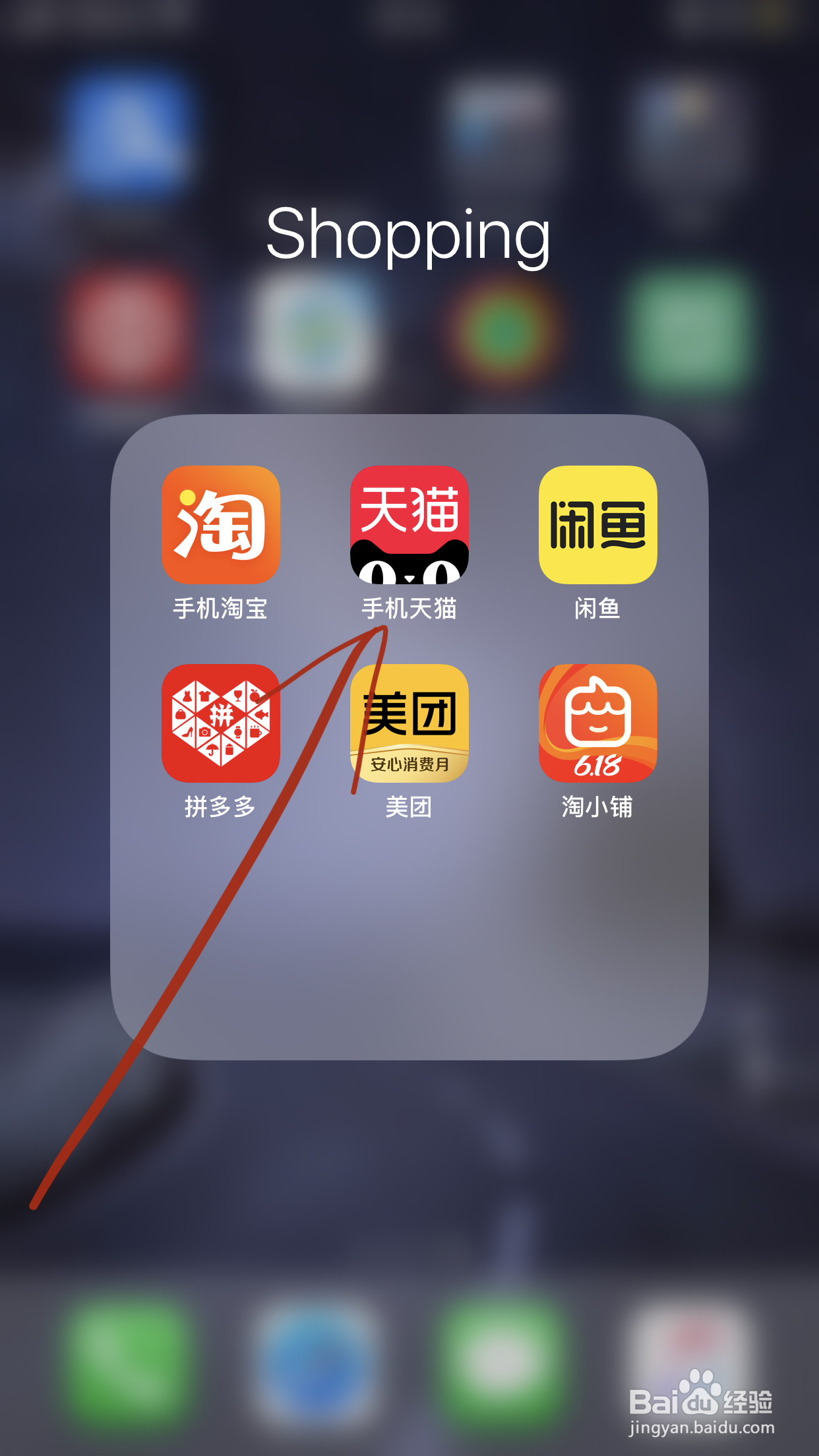 限天猫实物商品红包怎么用