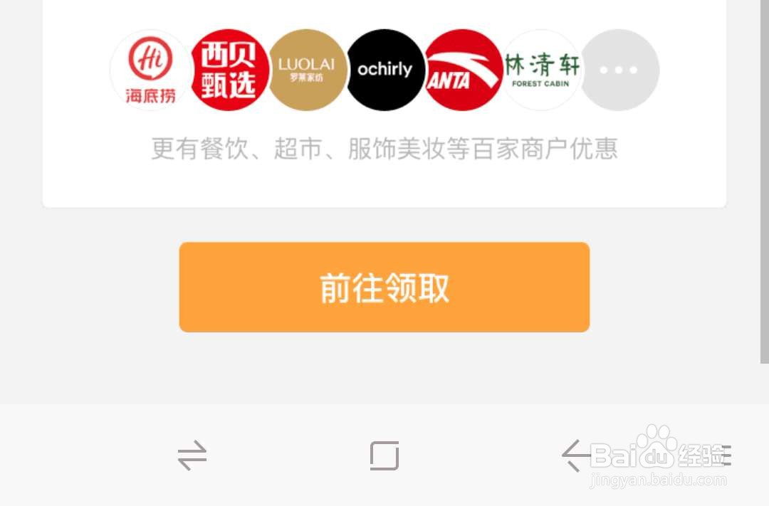 如何领取微信武汉消费券？武汉消费券怎样获得？